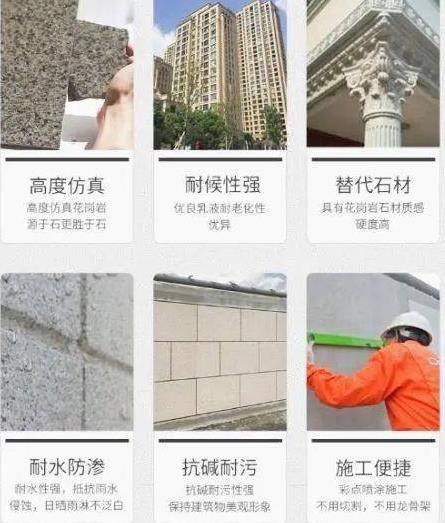 為什么越來(lái)越多的開發(fā)商選擇仿石漆？